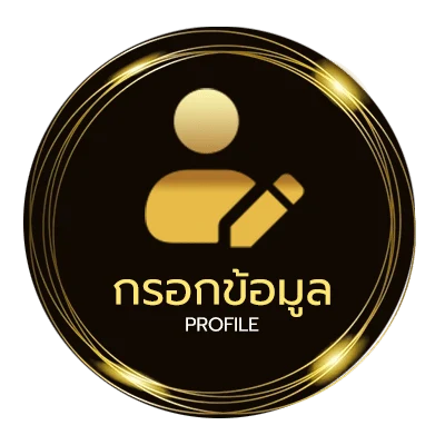 ข้อมูลสมาชิก ดูหนังดูหนังออนไลน์